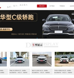 哈尔滨租车,哈尔滨租车公司