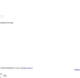 上海环东供应链有限公司