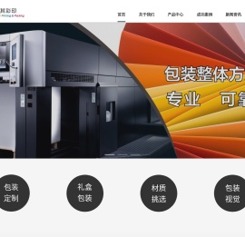 苏州印刷厂