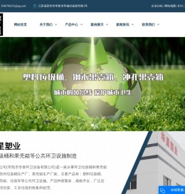 垃圾桶生产厂家