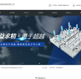 杭州高正精密机械有限公司