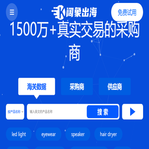 阔象出海
