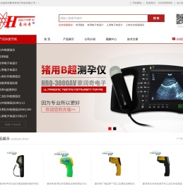 郑州豪润奇电子科技有限公司