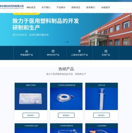 天津市塑料研究所有限公司