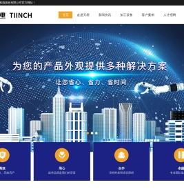 宝鸡天昶机电股份有限公司