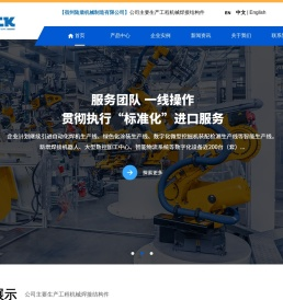 陆盾机械制造有限公司