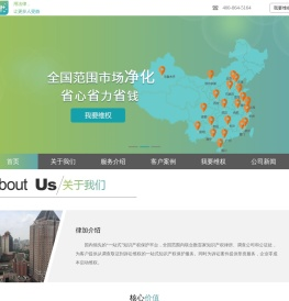 一站式知识产权保护平台