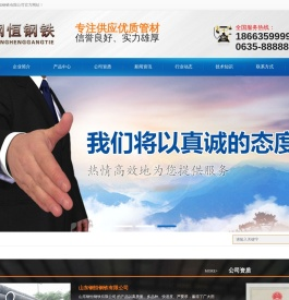 聊城钢管厂,聊城无缝钢管厂,无缝钢管厂家