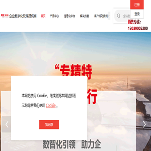 长春用友软件