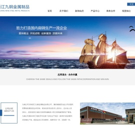 浙江九钢金属制品有限公司