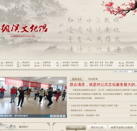 纳溪区公共文化服务中心