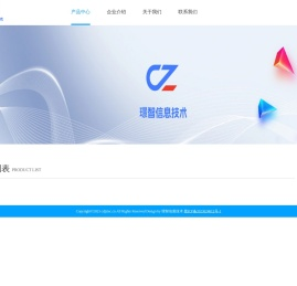 成都璟智信息技术有限公司