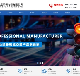 河南金煜照明电器有限公司