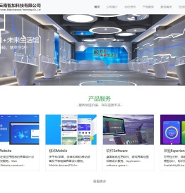 云南智加科技有限公司