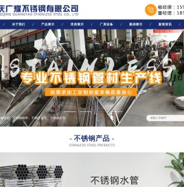 重庆不锈钢管