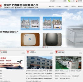 深圳市宏泰精密科技有限公司