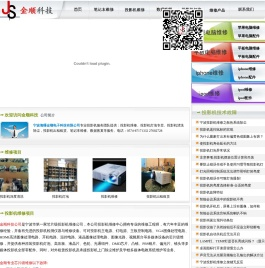 宁波投影机维修