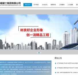 海曜建工集团有限公司