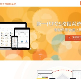 链大侠营销系统官网