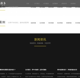 广东富衣卡家具实业有限公司