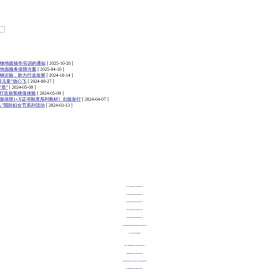 北京空港航空地面服务有限公司