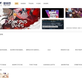 爱游戏网,好玩的bt手机游戏大全,经典电脑大型单机游戏破解版