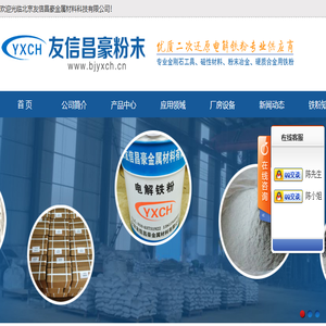 北京友信昌豪金属材料科技有限公司