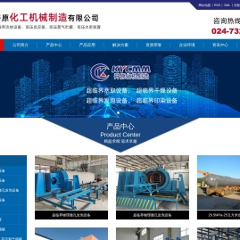 超临界流体设备