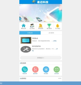 四川易迈科技有限公司