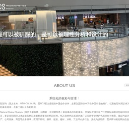 优彩色彩顾问咨询机构