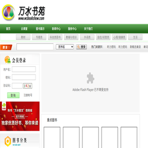 万水书苑