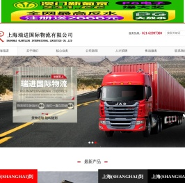 上海到法国国际海运公司
