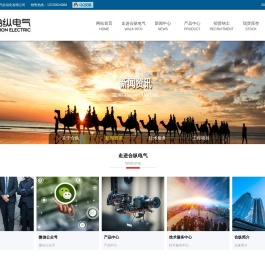 西安合纵电气自动化有限公司