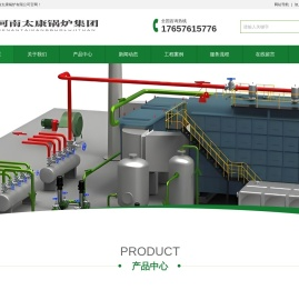 生物质蒸汽锅炉