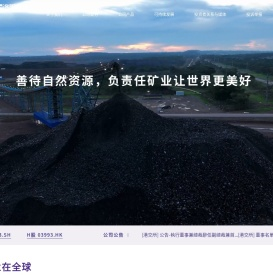 洛阳栾川钼业集团股份有限公司