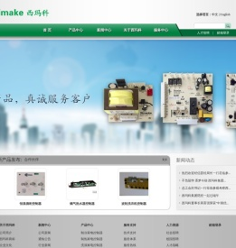 家电智能控制器