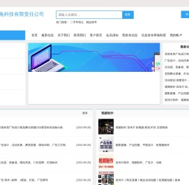 保定市旅兔科技有限责任公司