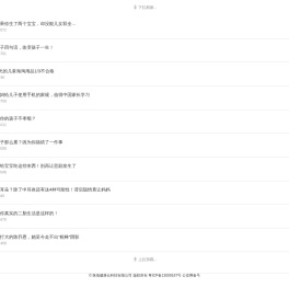 有问必答静态资源