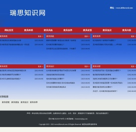 家具保养,家具知识,家具摆放,家具搭配