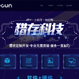 专业APP