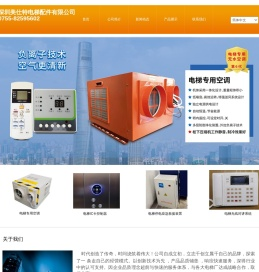 深圳美仕特电梯配件有限公司