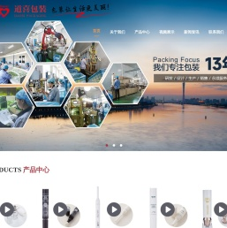 扬州市道喜塑胶包装有限公司