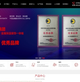 彩涂铝卷（铝镁锰）,A/B级防火铝复合板,铝塑板,铝方通,金言实业集团有限公司