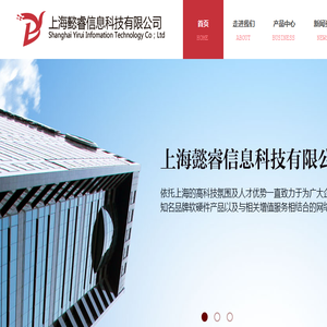 上海懿睿信息科技有限公司