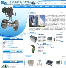 大连国创电子有限公司大连国创电子有限公司