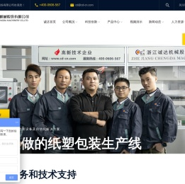 纸塑包装机,全纸包装机,泡罩包装机,全自动(牙刷,电池,玩具)挂卡