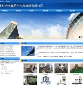 银川粉条包装机