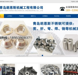 青岛不锈钢铸造,不锈钢铸件,不锈钢加工定制,不锈钢加工厂家