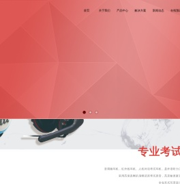 四川吉百特科技有限公司