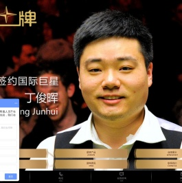 杭州星创体育用品有限公司